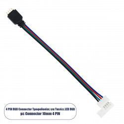 GLOBOSTAR® STRIPART 70691 Ενωτικός Ταχυσύνδεσμος για Πολύχρωμη RGB Ταινία LED 4Pin 10mm σε 4Pin Αρσενικό Σύνδεσμο IP20 - Μ17 x Π1.5 x Υ0.4cm GLOBOSTAR® STRIPART 70691 Ενωτικός Ταχυσύνδεσμος για Πολύχρωμη RGB Ταινία LED 4Pin 10mm σε 4Pin Αρσενικό Σύνδεσμο IP20 - Μ17 x Π1.5 x Υ0.4cm