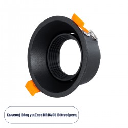 GLOBOSTAR® ALPHA 77831 Χωνευτή Κινούμενη Βάση για Σποτ MR16 με Ντουί GU10/GU5.3 IP20 - Μαύρο Ματ - Μ9.4 x Π9.4 x Υ4.2cm / Q8.3cm GLOBOSTAR® ALPHA 77831 Χωνευτή Κινούμενη Βάση για Σποτ MR16 με Ντουί GU10/GU5.3 IP20 - Μαύρο Ματ - Μ9.4 x Π9.4 x Υ4.2cm / Q8.3cm